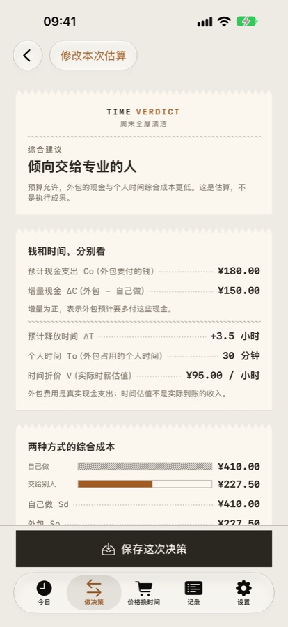 时择 screenshot